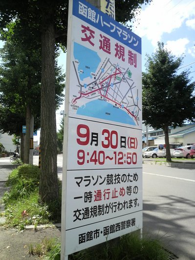 規制看板.jpg