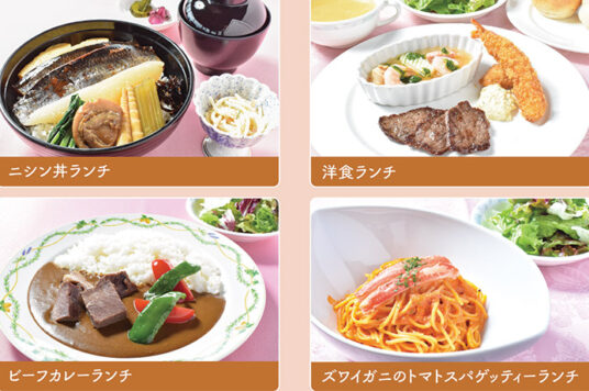 函館山展望台レストラン ジェノバ 【5月】今月のランチプラン