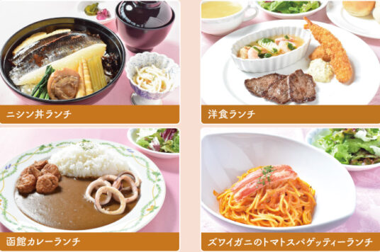 函館山展望台レストラン ジェノバ 【8月】今月のランチプラン