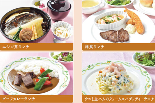 函館山展望台レストラン ジェノバ 【10月】今月のランチプラン